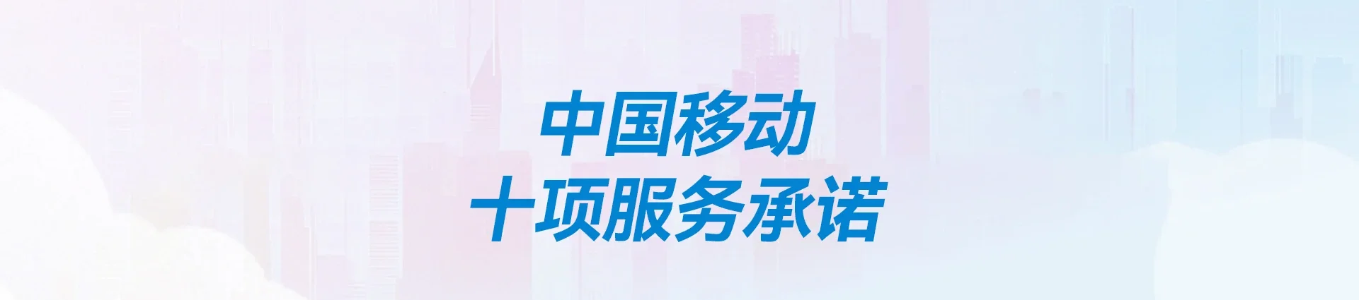 平陆县移动宽带